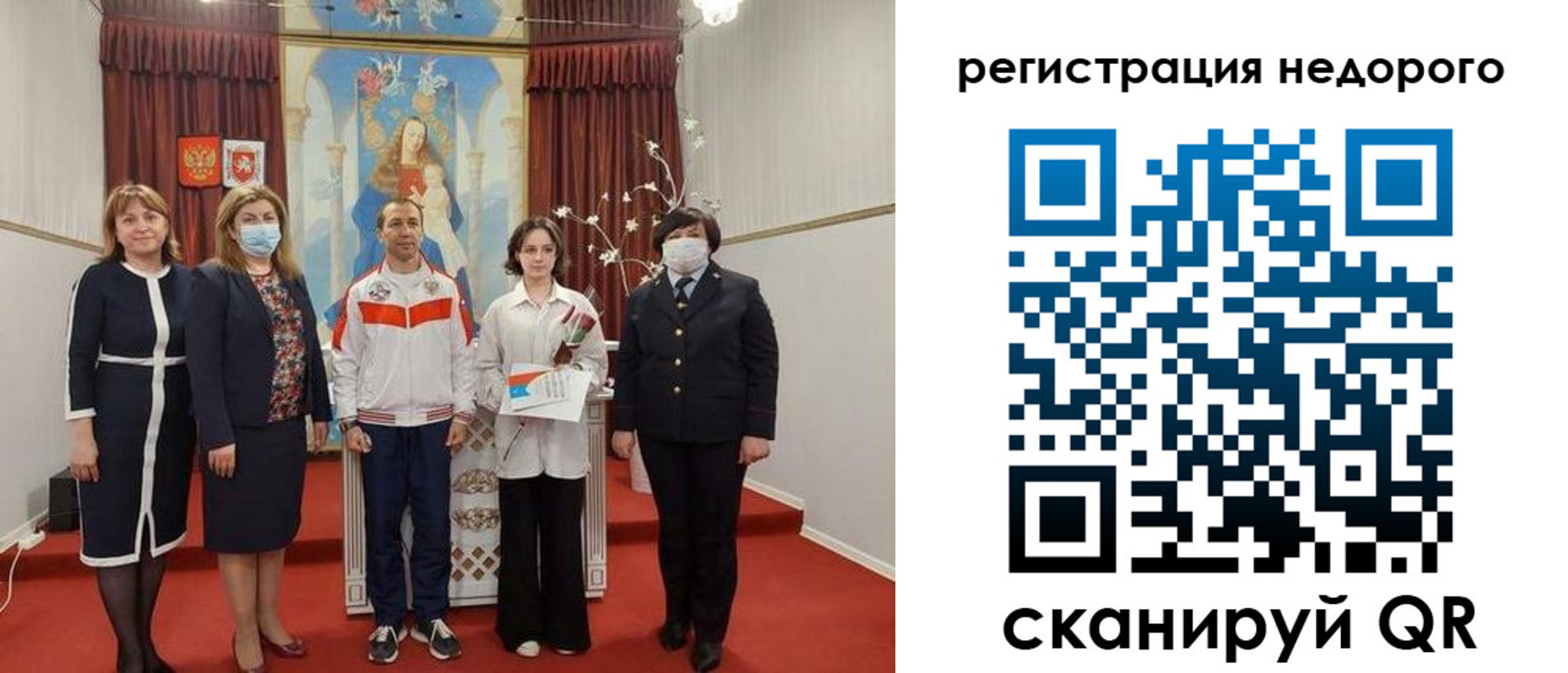 временная регистрация собственник в Красноперекопске