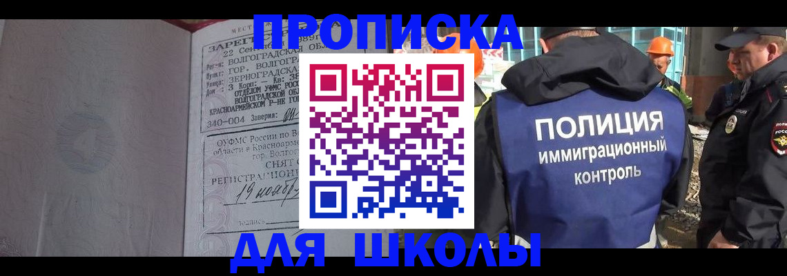 временная регистрация надежно в Красноперекопске