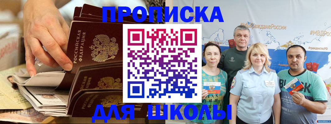 временная регистрация в Красноперекопске